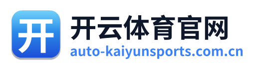 开云体育官网
